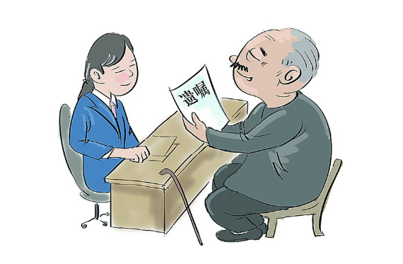 遗嘱3.png